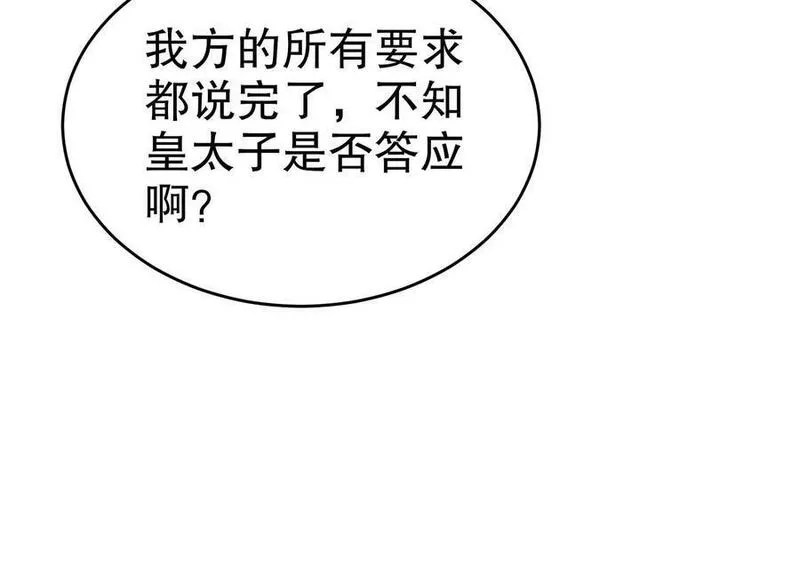 我靠签到逆天改命,100 第99话 技能：雕花,第66张